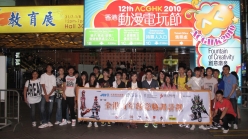 2010-08-01-innoyouth-at-acghk_01