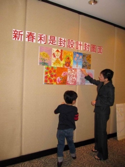 2010-03-04-red-pockets-award-ceremony_005