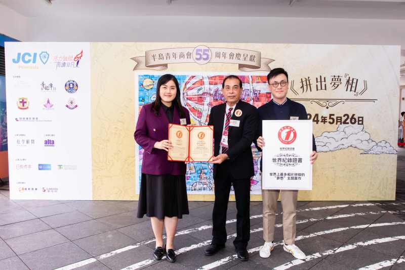 世界紀錄協會認證官宣佈成功刷新世界紀錄，並頒發証書予朱韋謙會長及籌委會陳雋昆主席